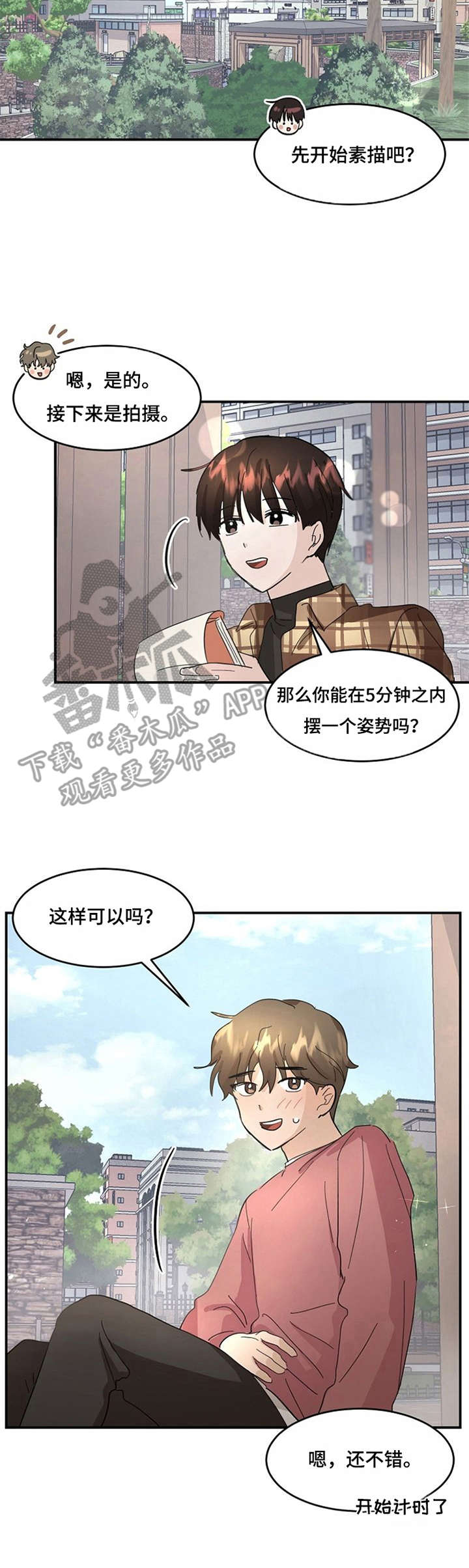 第8话2