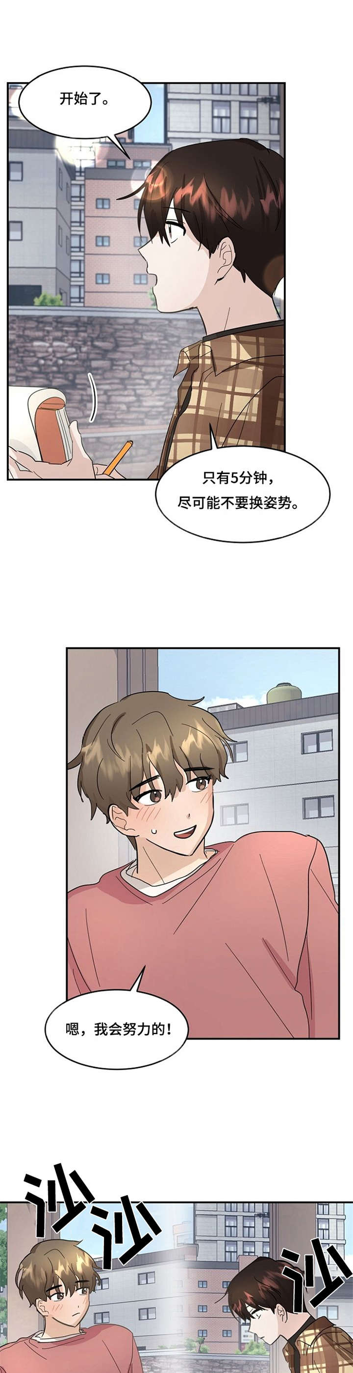 第8话3