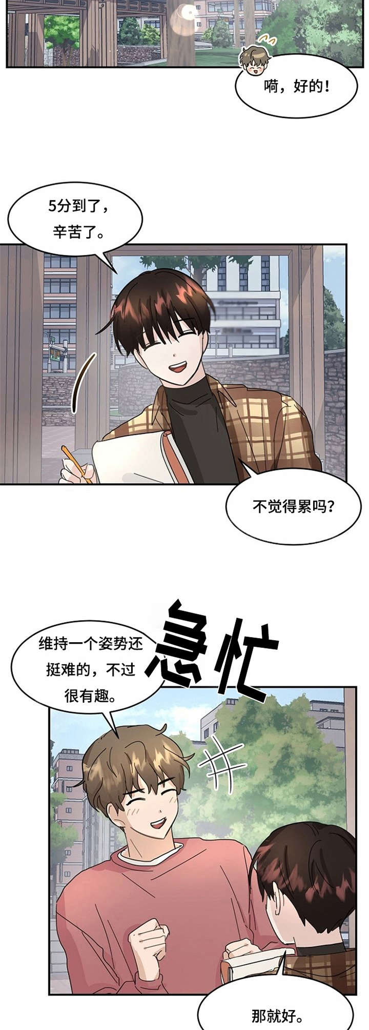 第8话5