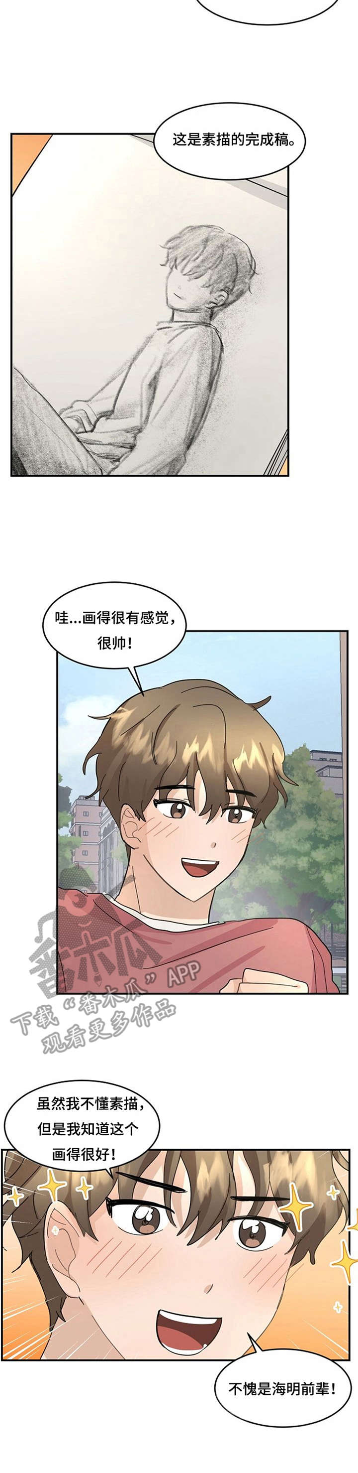第8话6