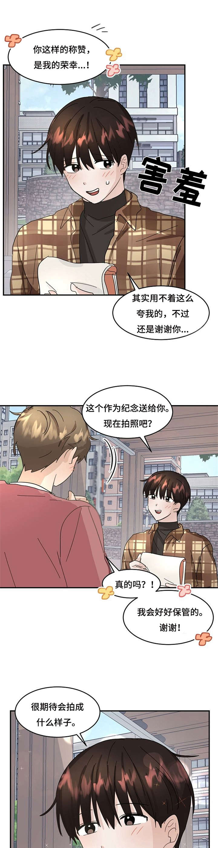 第8话7