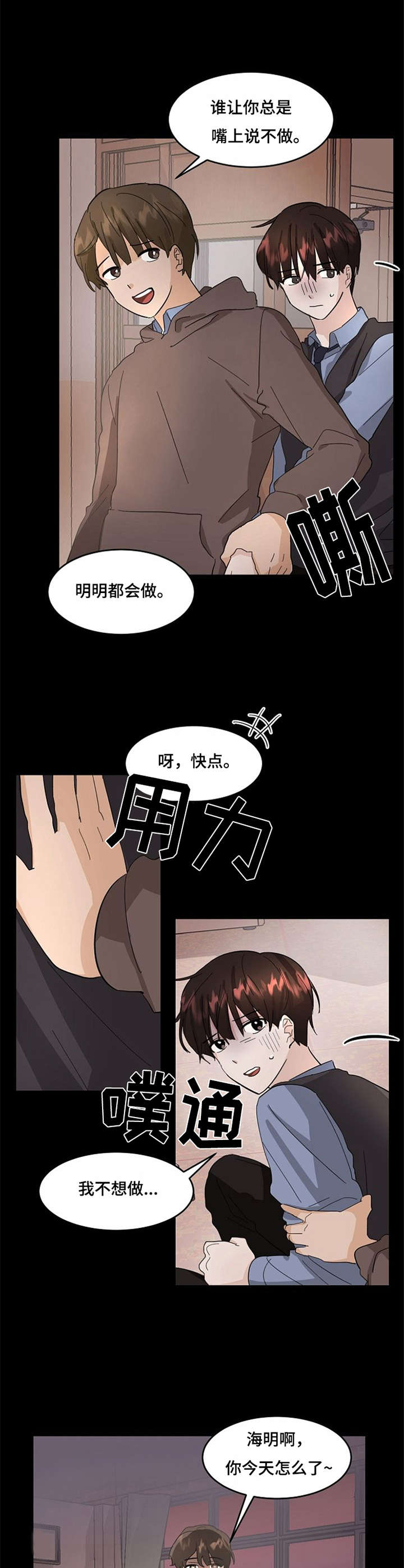 第7话1