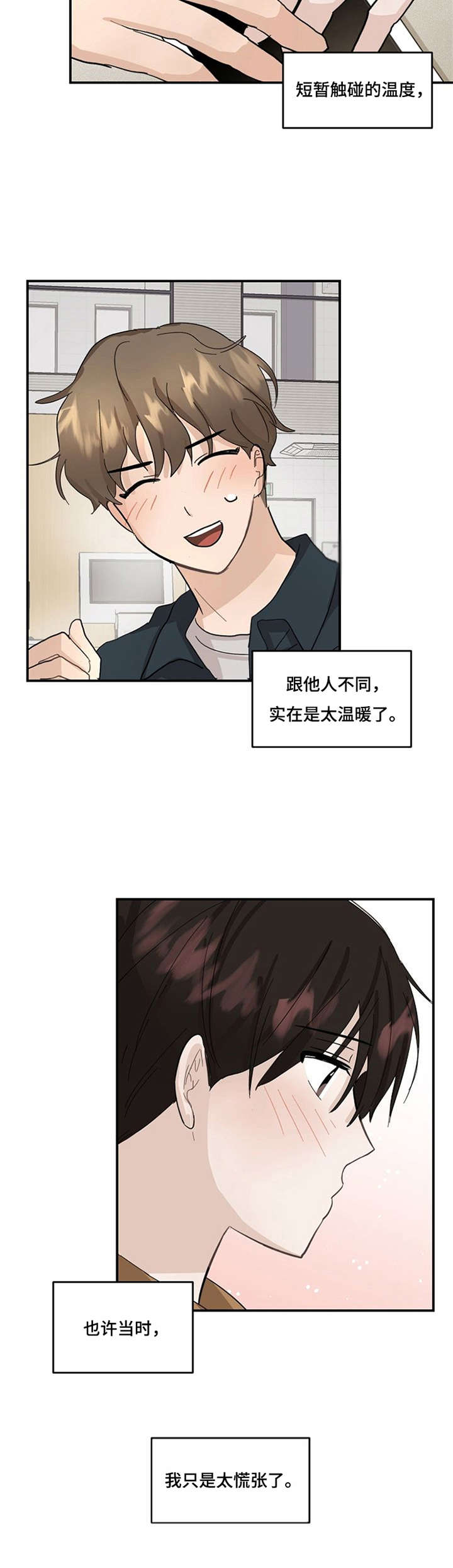第7话7