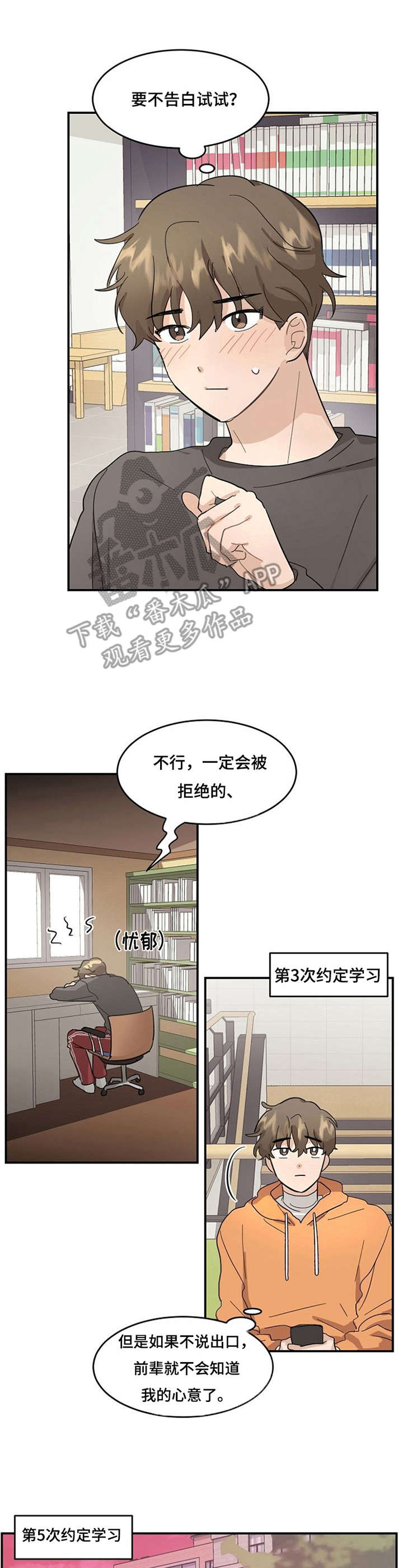 第7话8