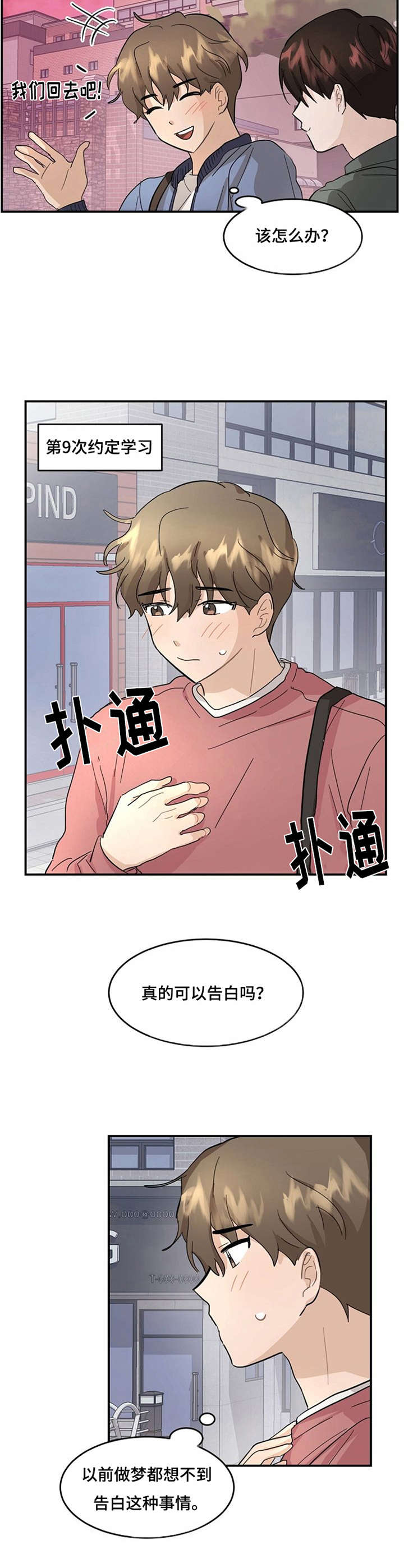 第7话9