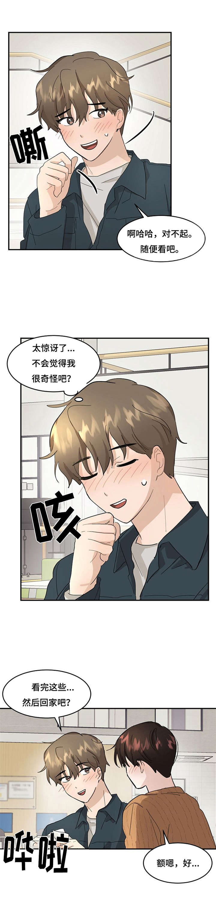 第6话3