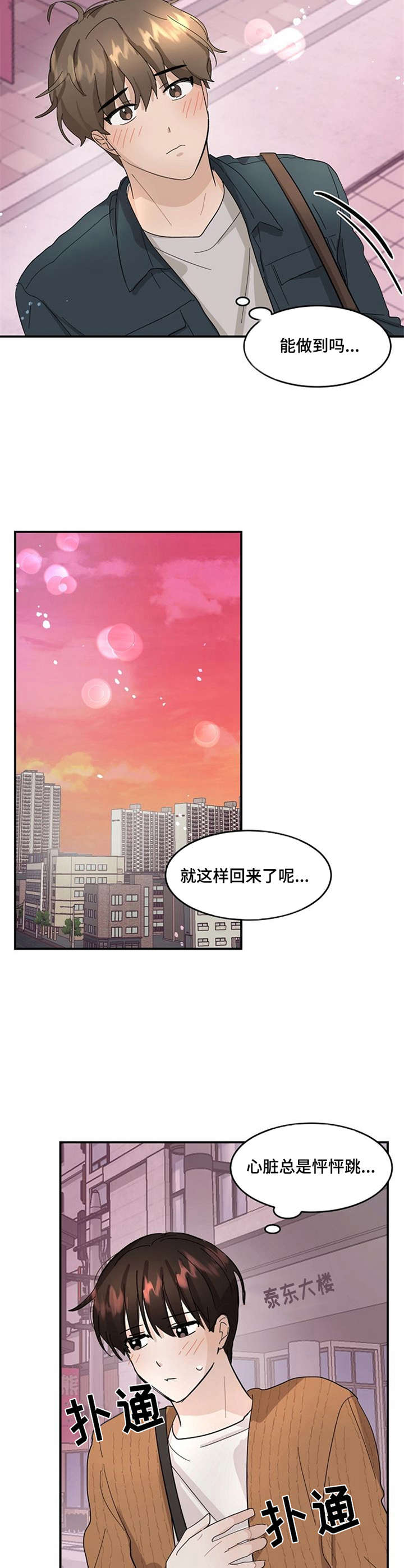 第6话9