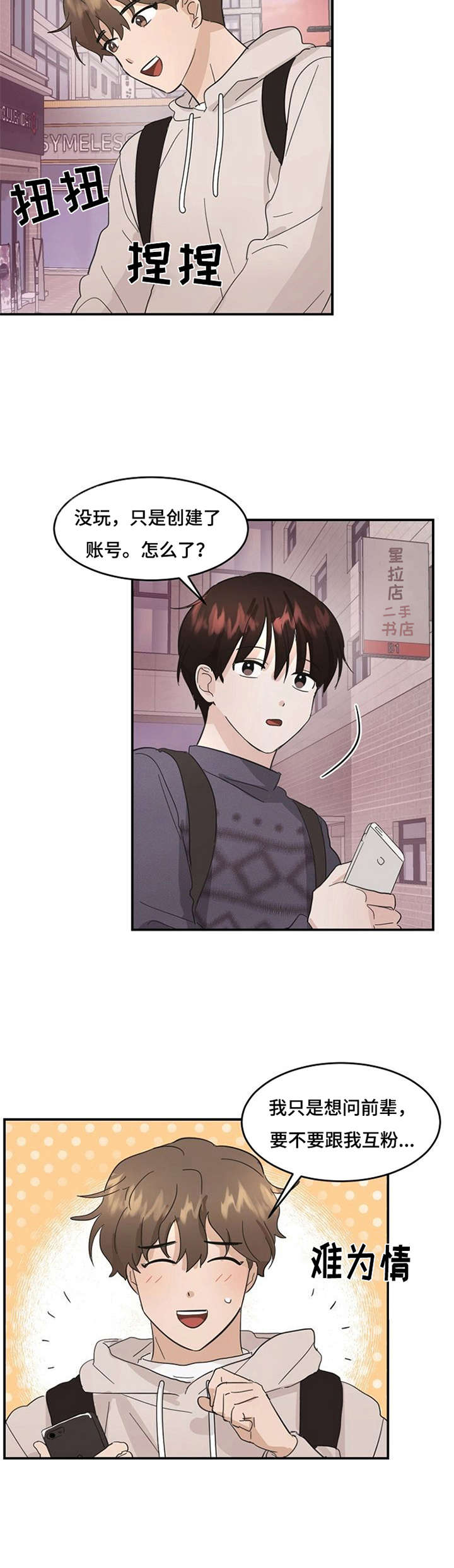 第5话1