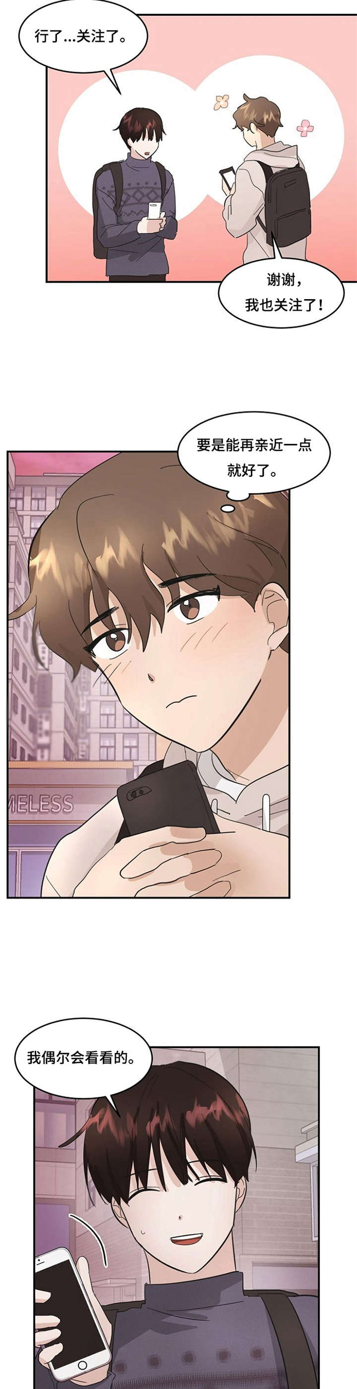 第5话3