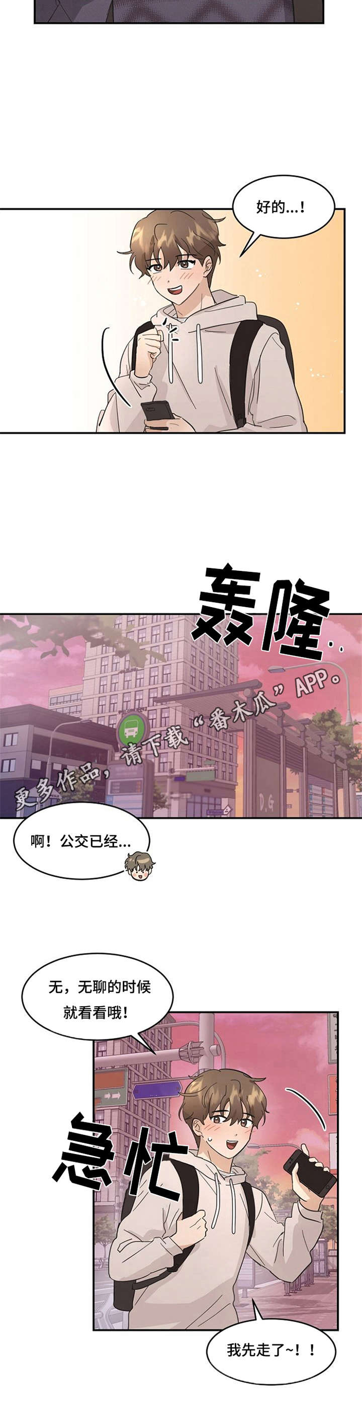 第5话4
