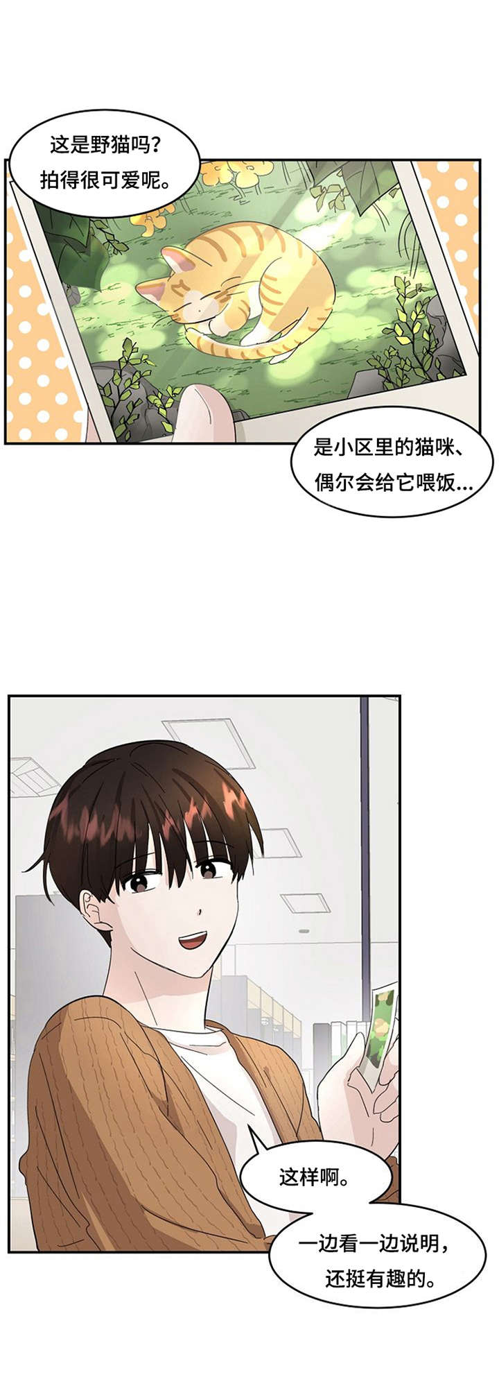 第5话9
