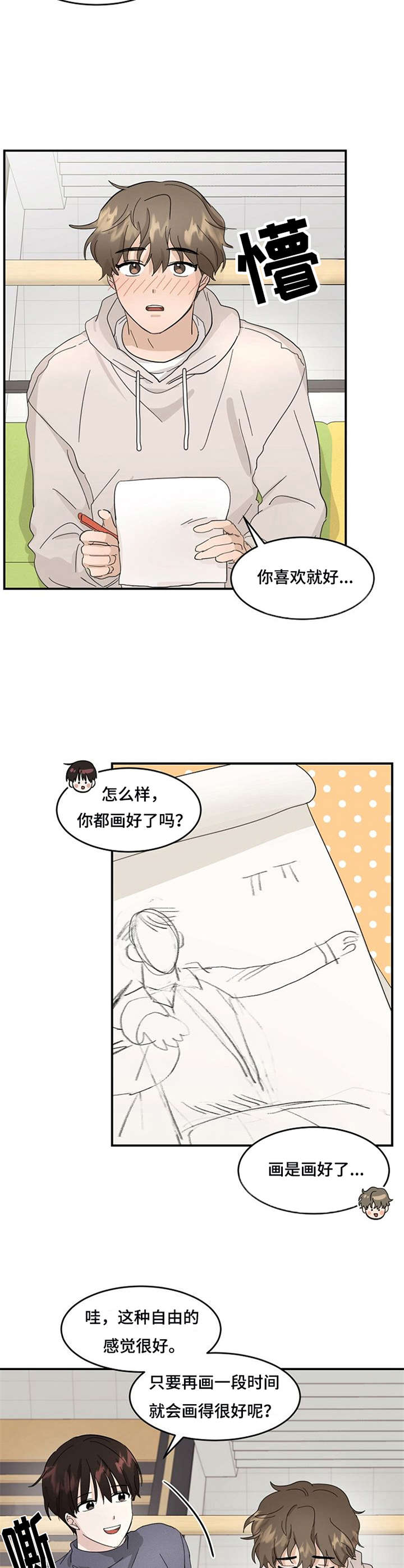 第4话1