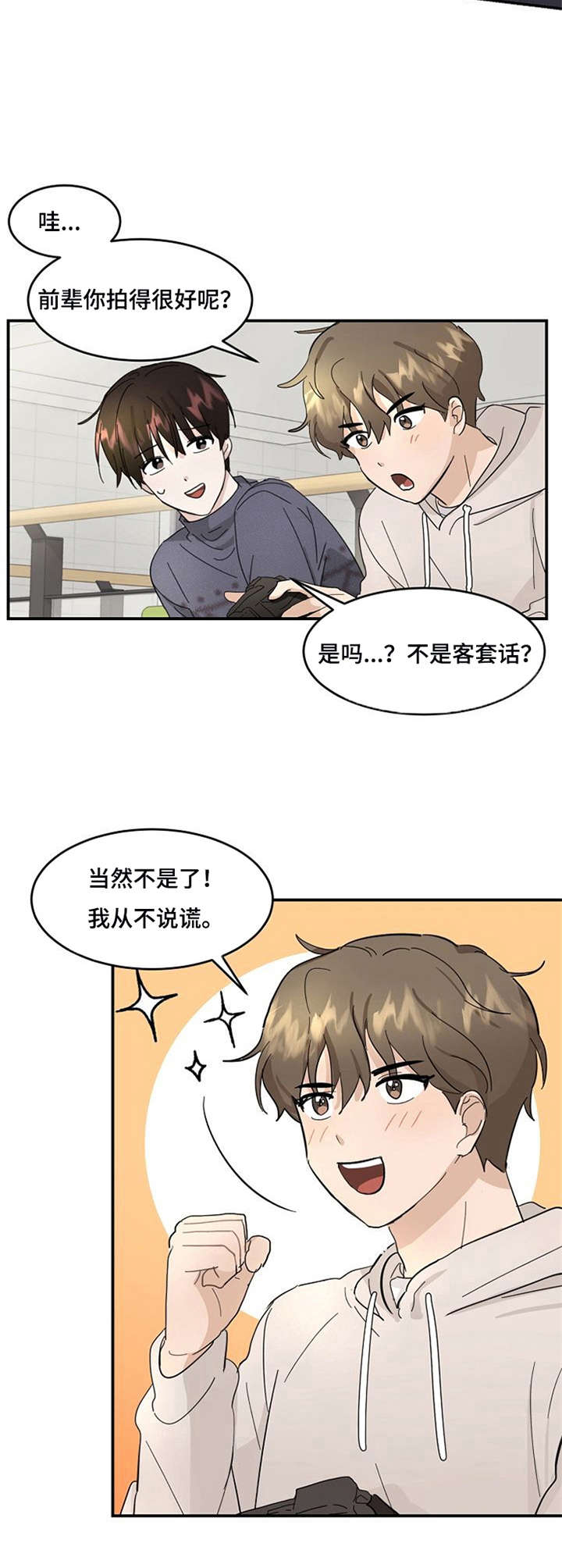 第4话3