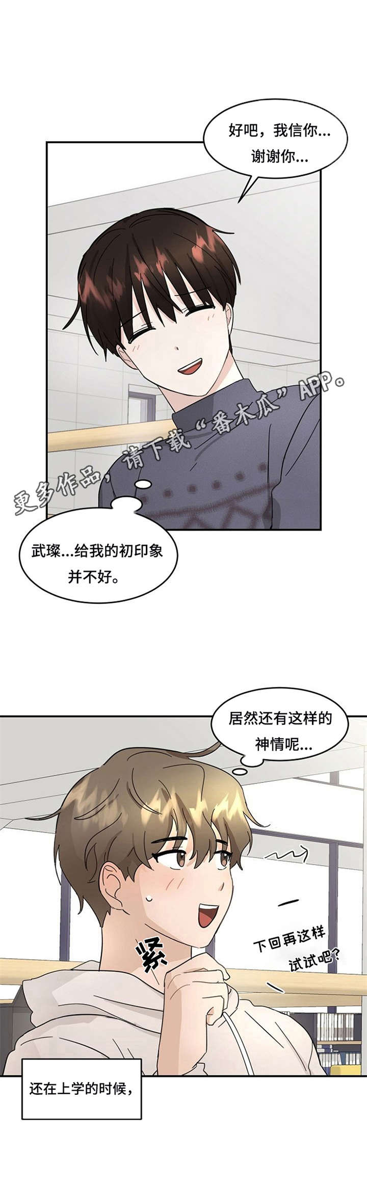 第4话4