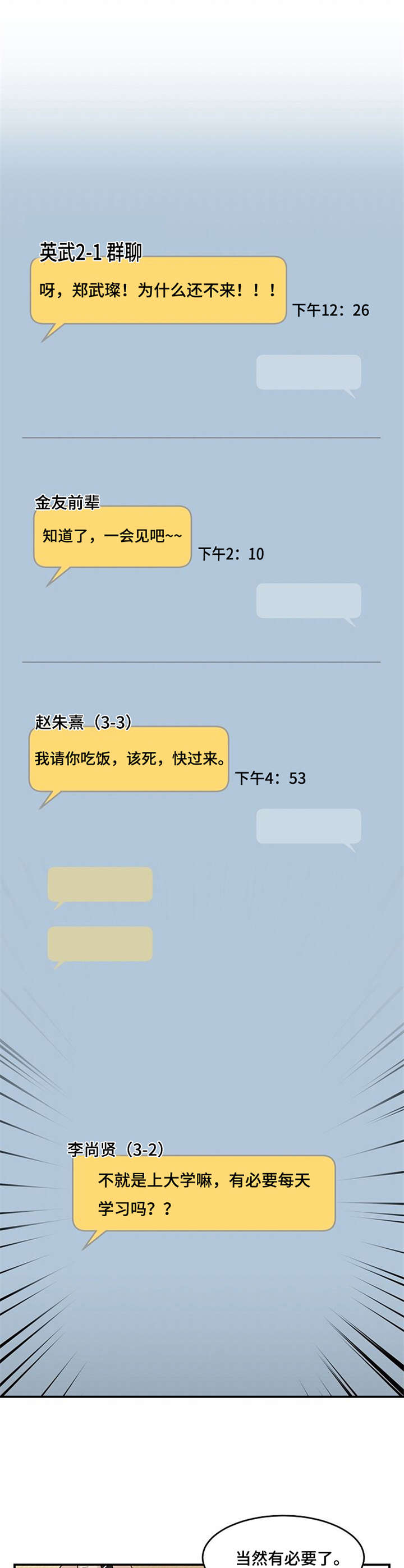 第3话2