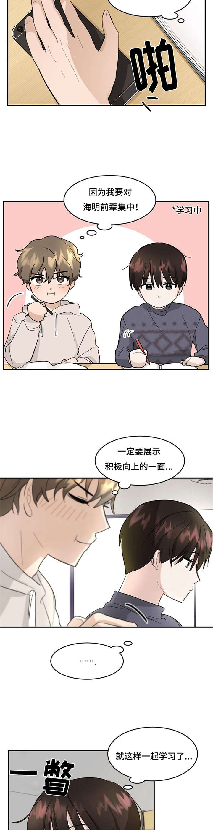第3话3
