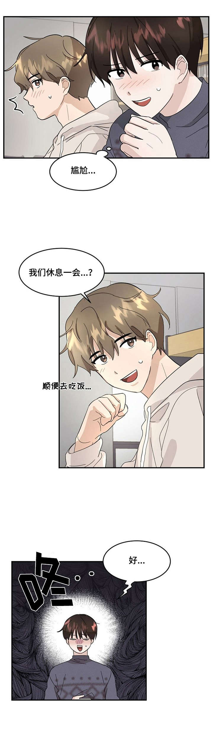 第3话5