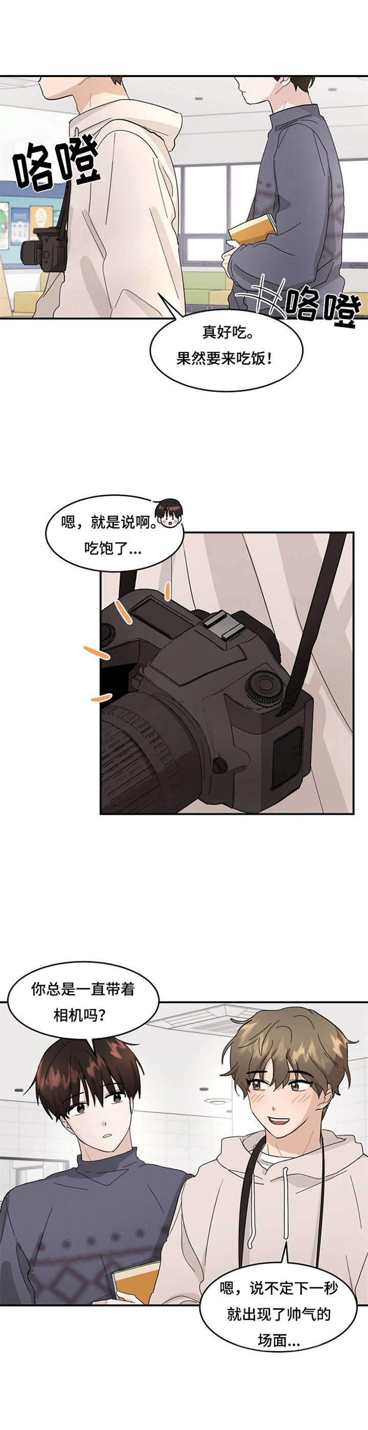 第3话6
