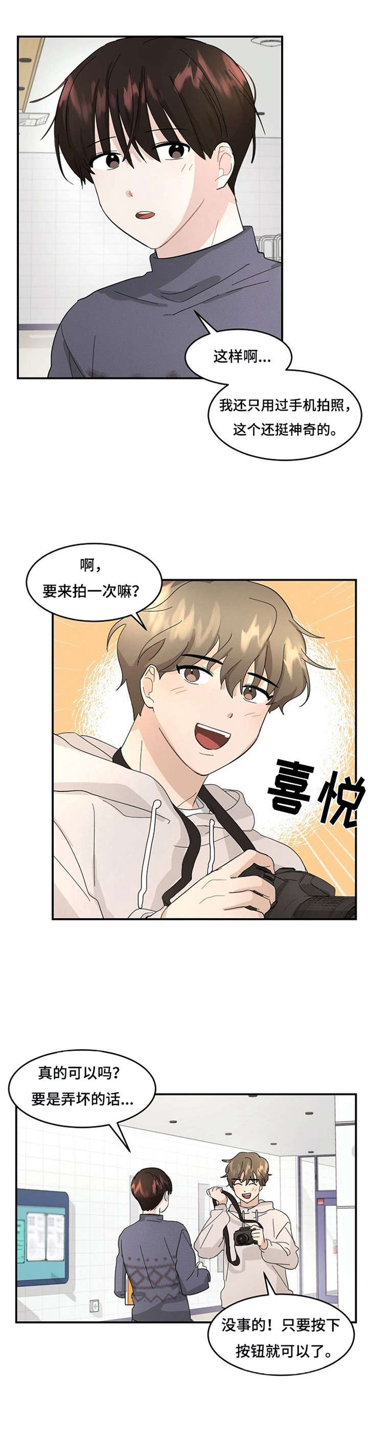 第3话7