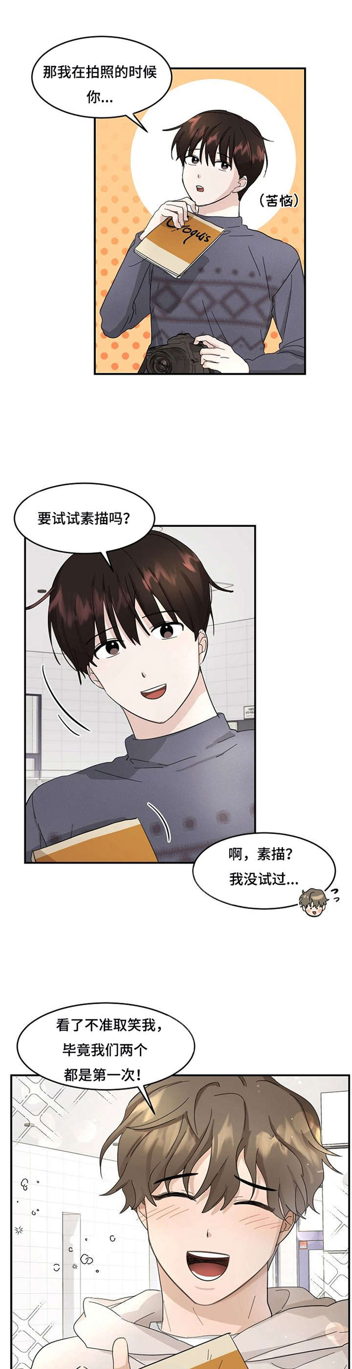 第3话8