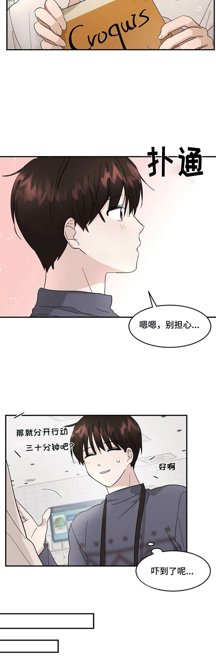 第3话9