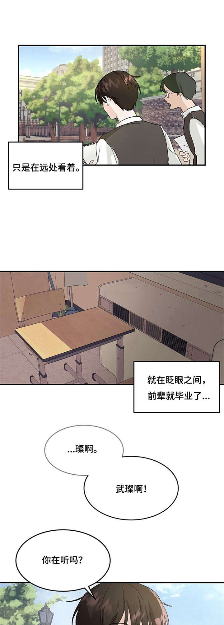 第2话1