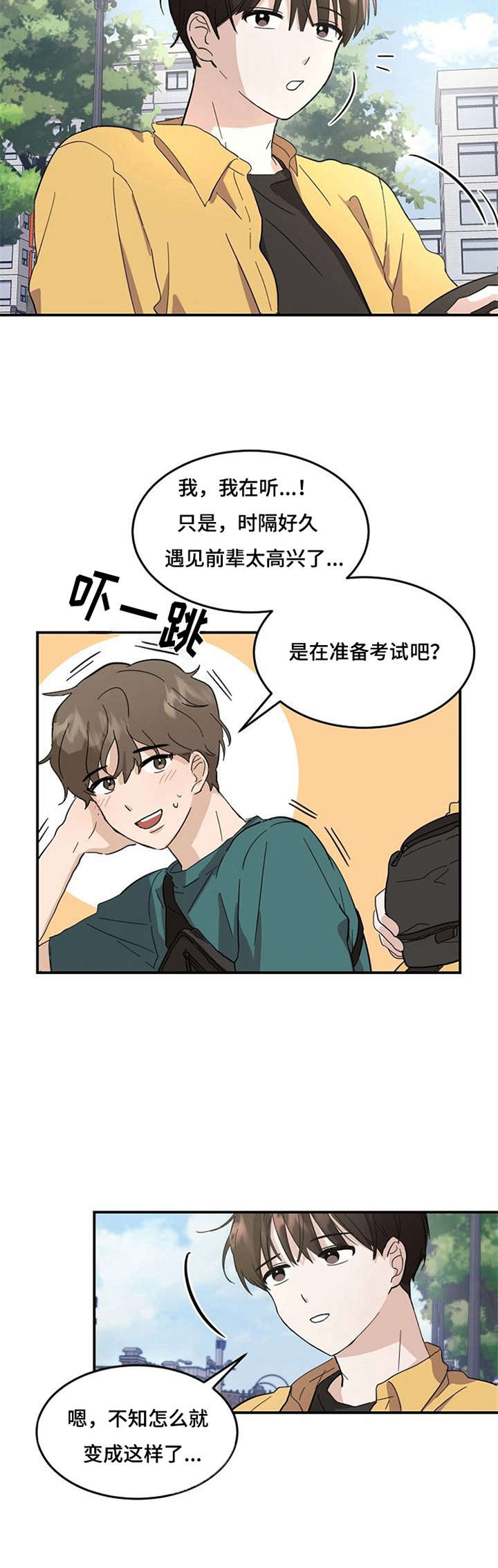 第2话2