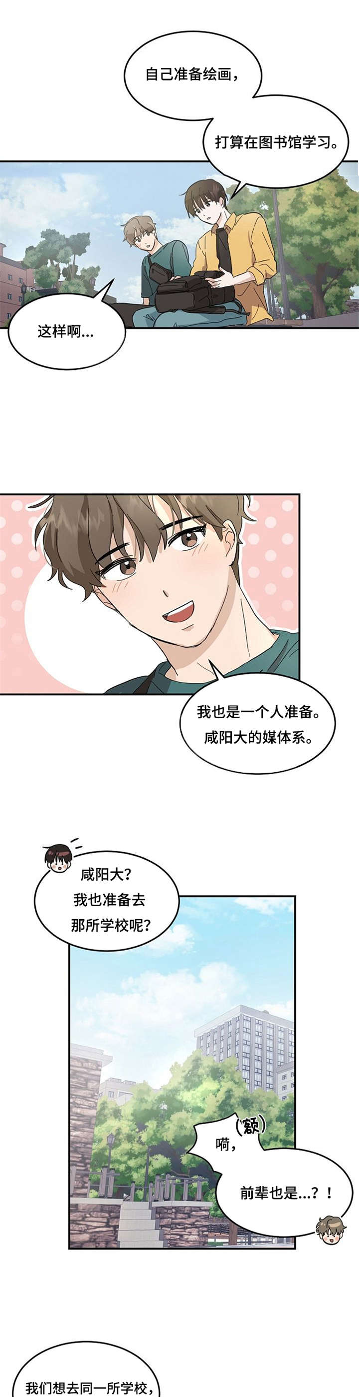 第2话3