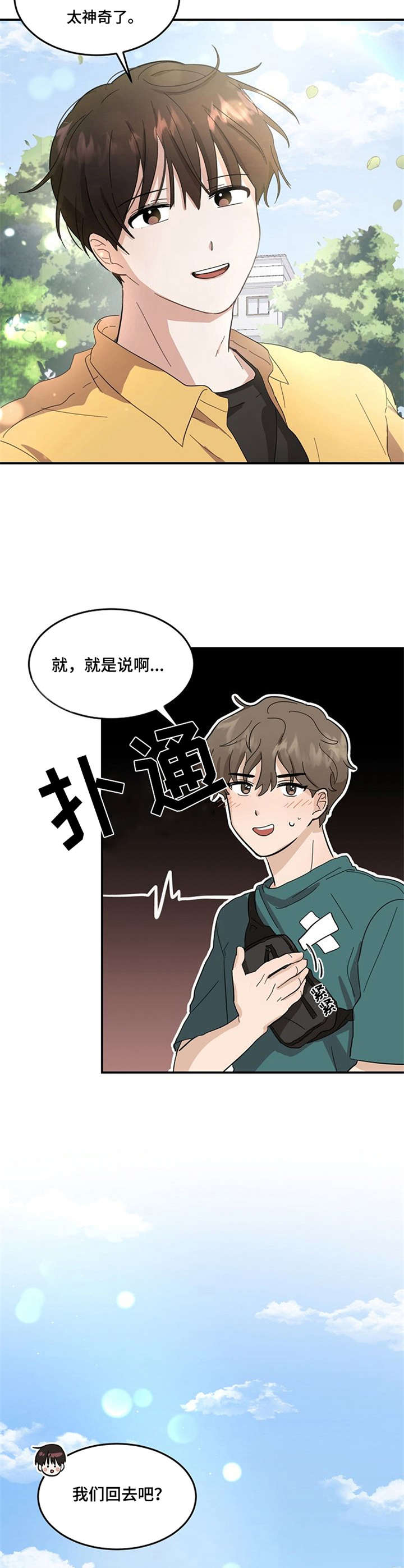 第2话4