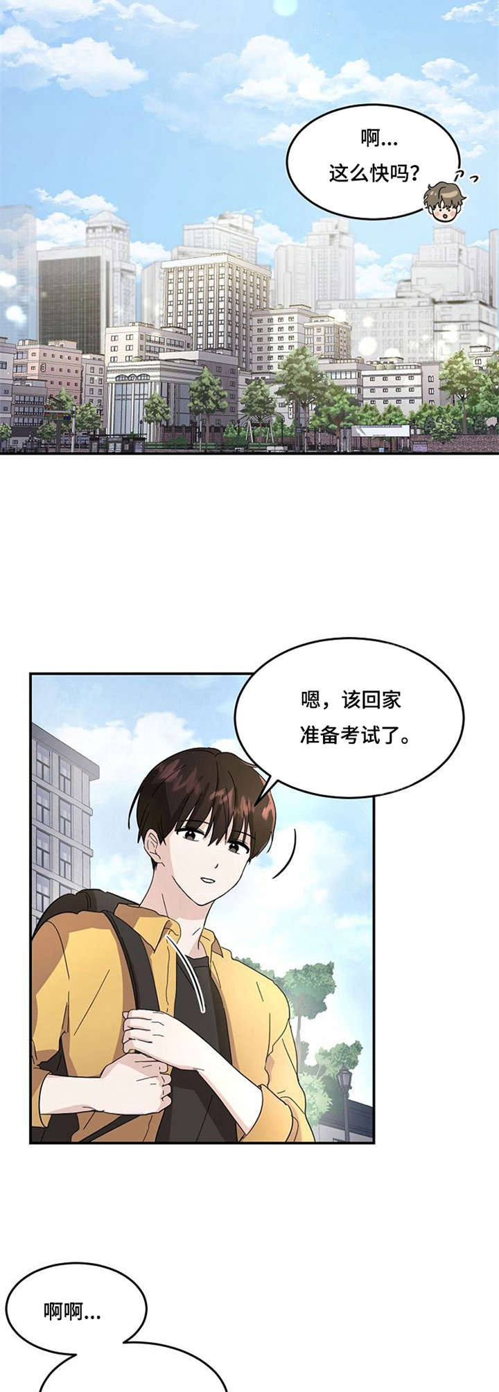 第2话5