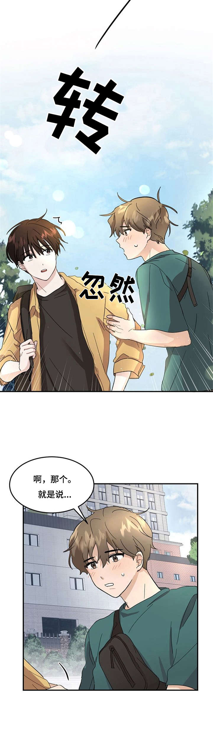 第2话7