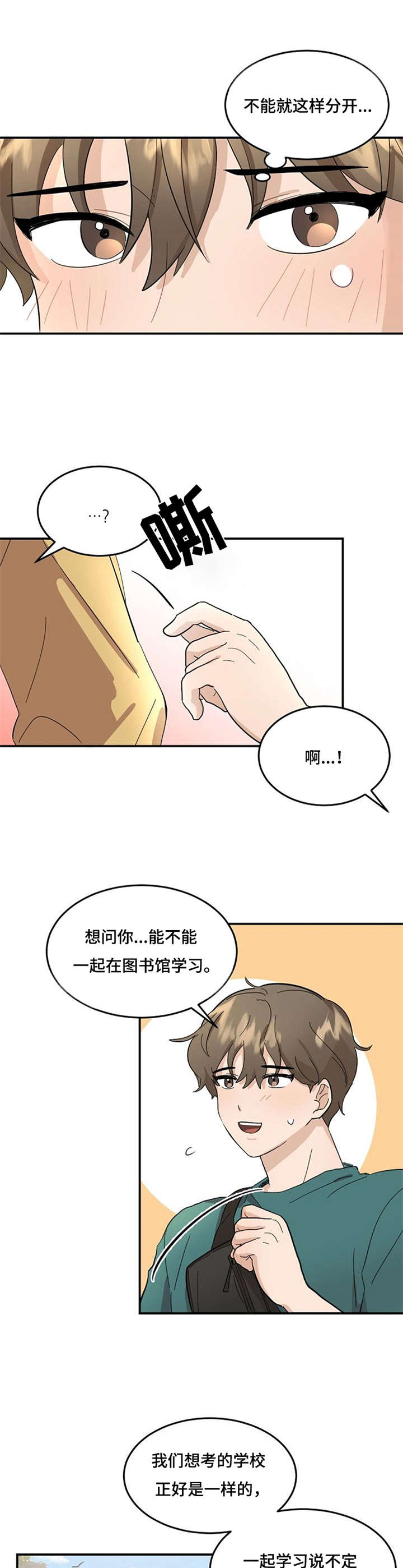 第2话8