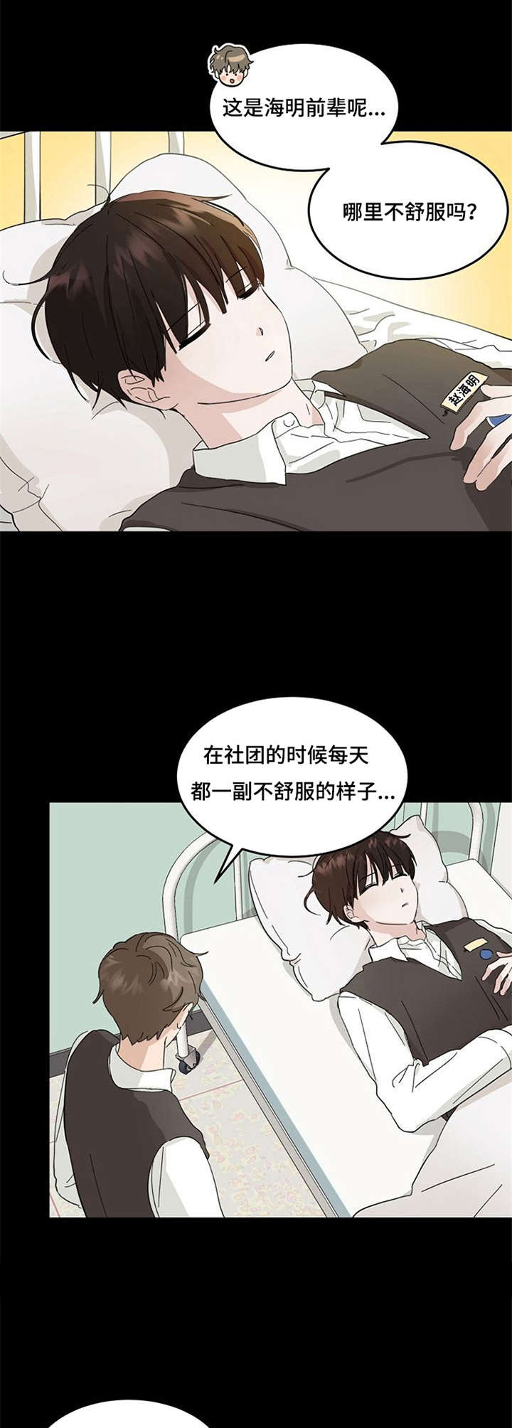第1话2