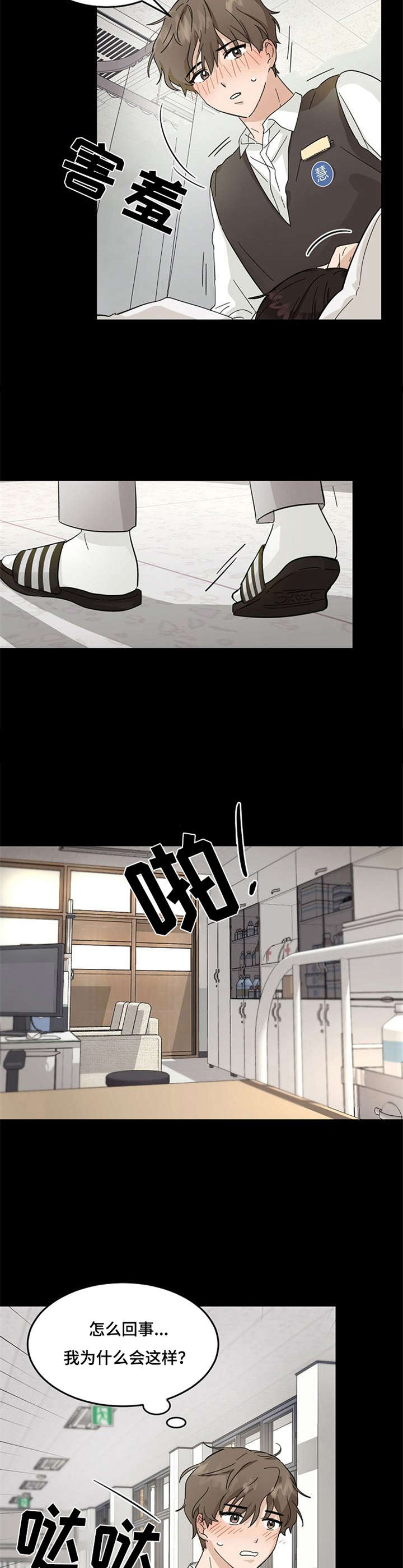 第1话6