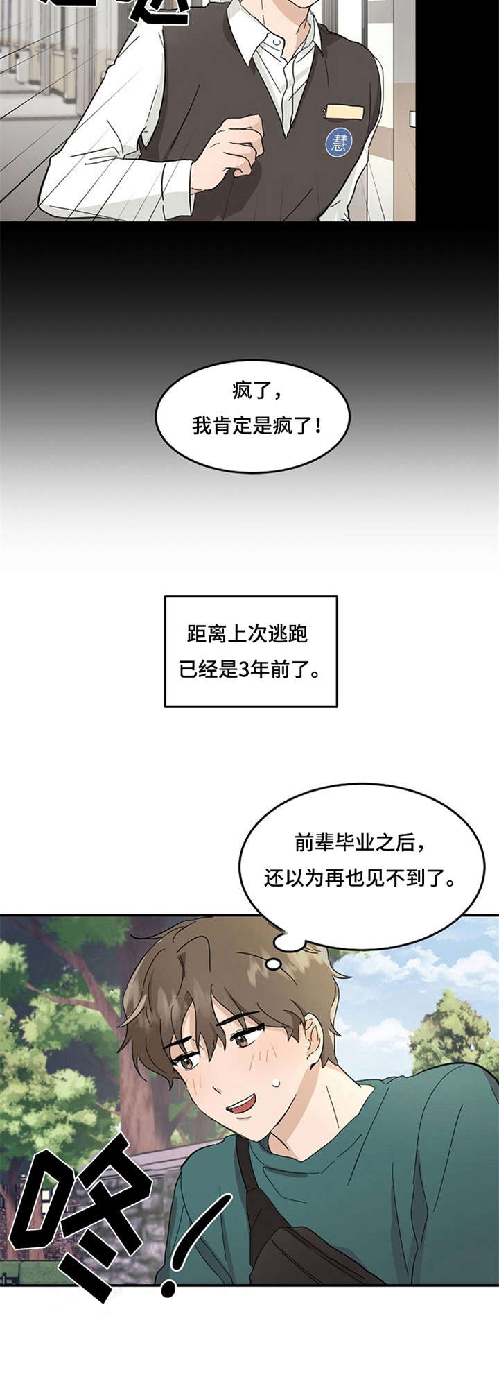 第1话7