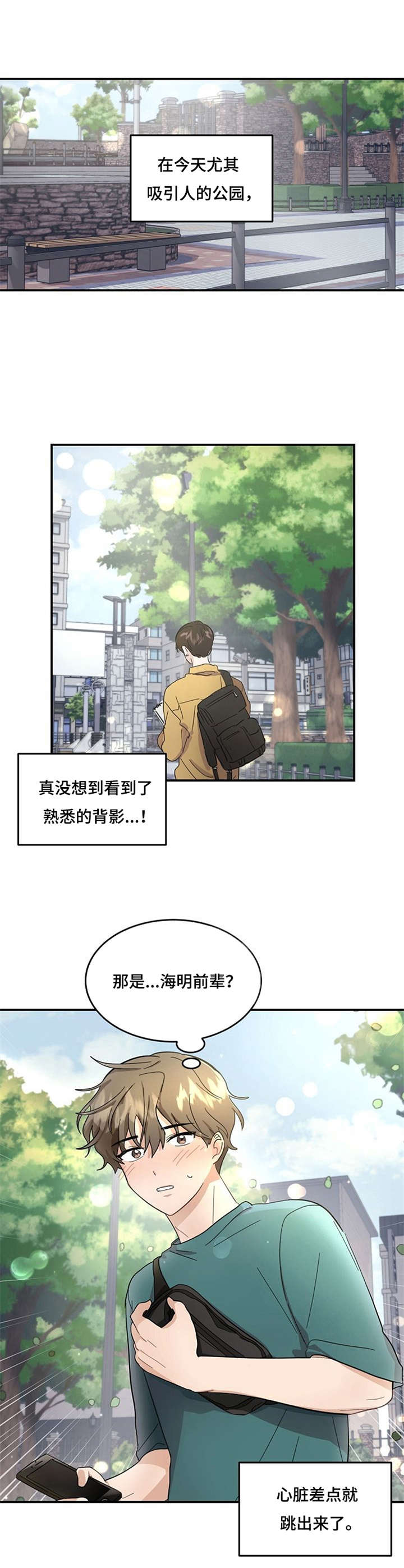 第1话9