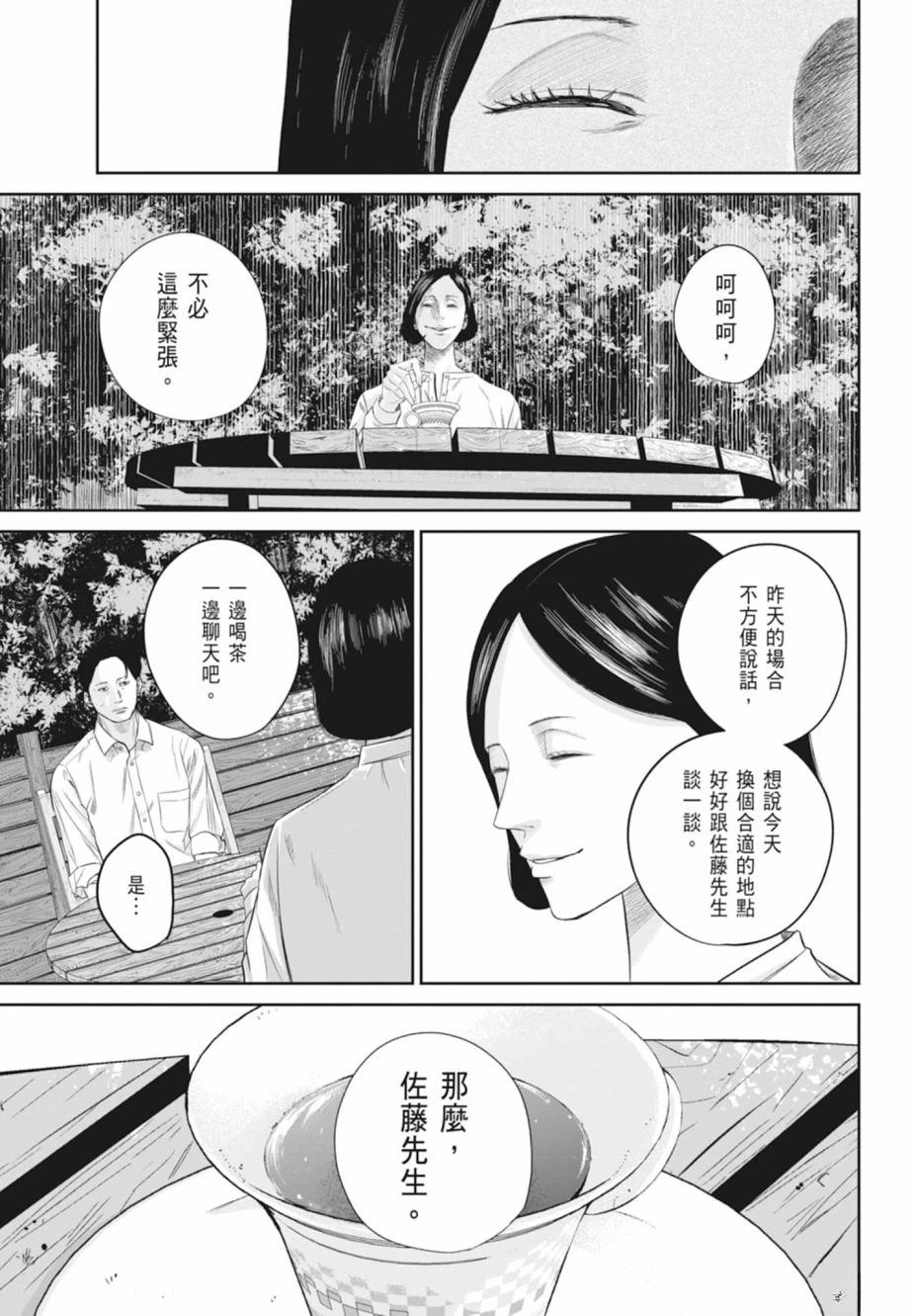 第1卷106