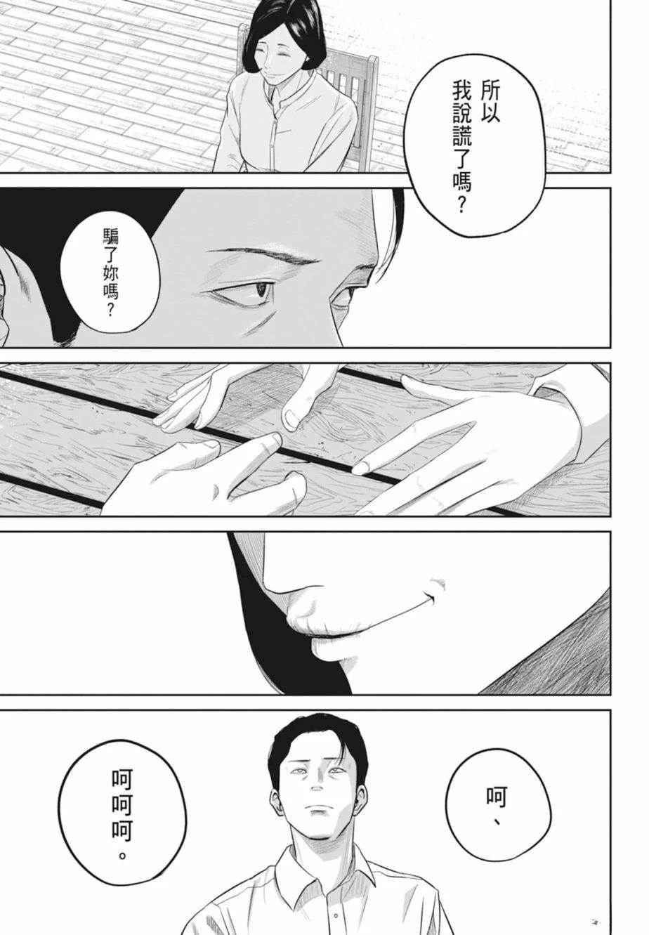 第1卷110