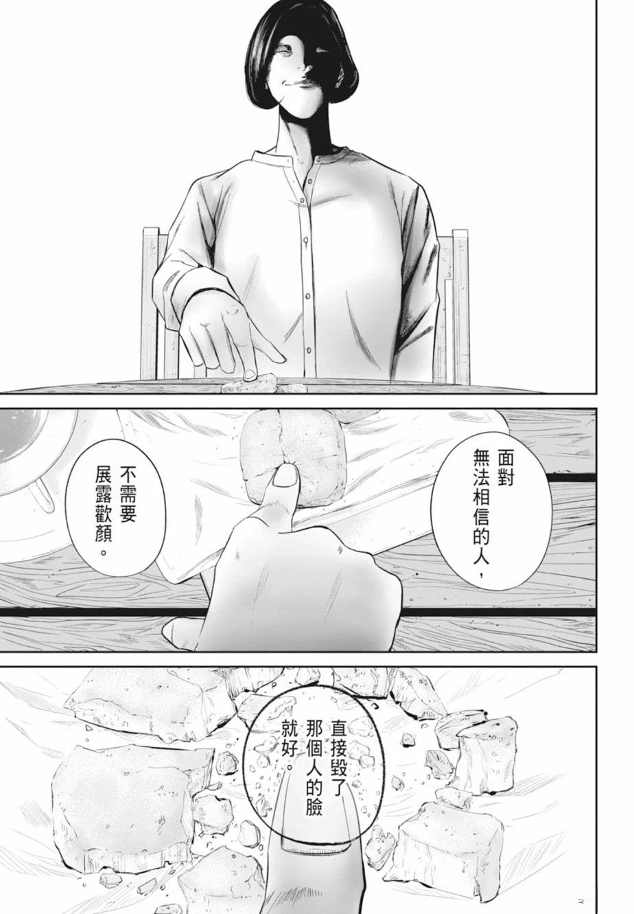 第1卷112