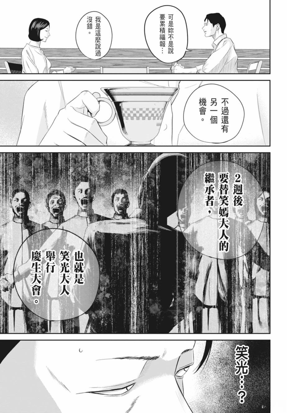第1卷122
