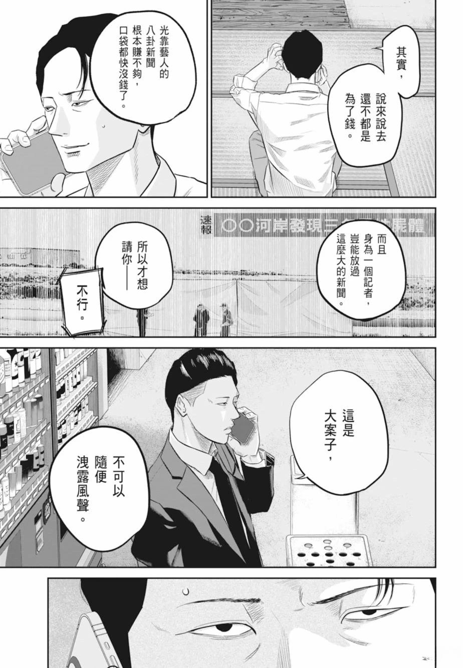 第1卷130