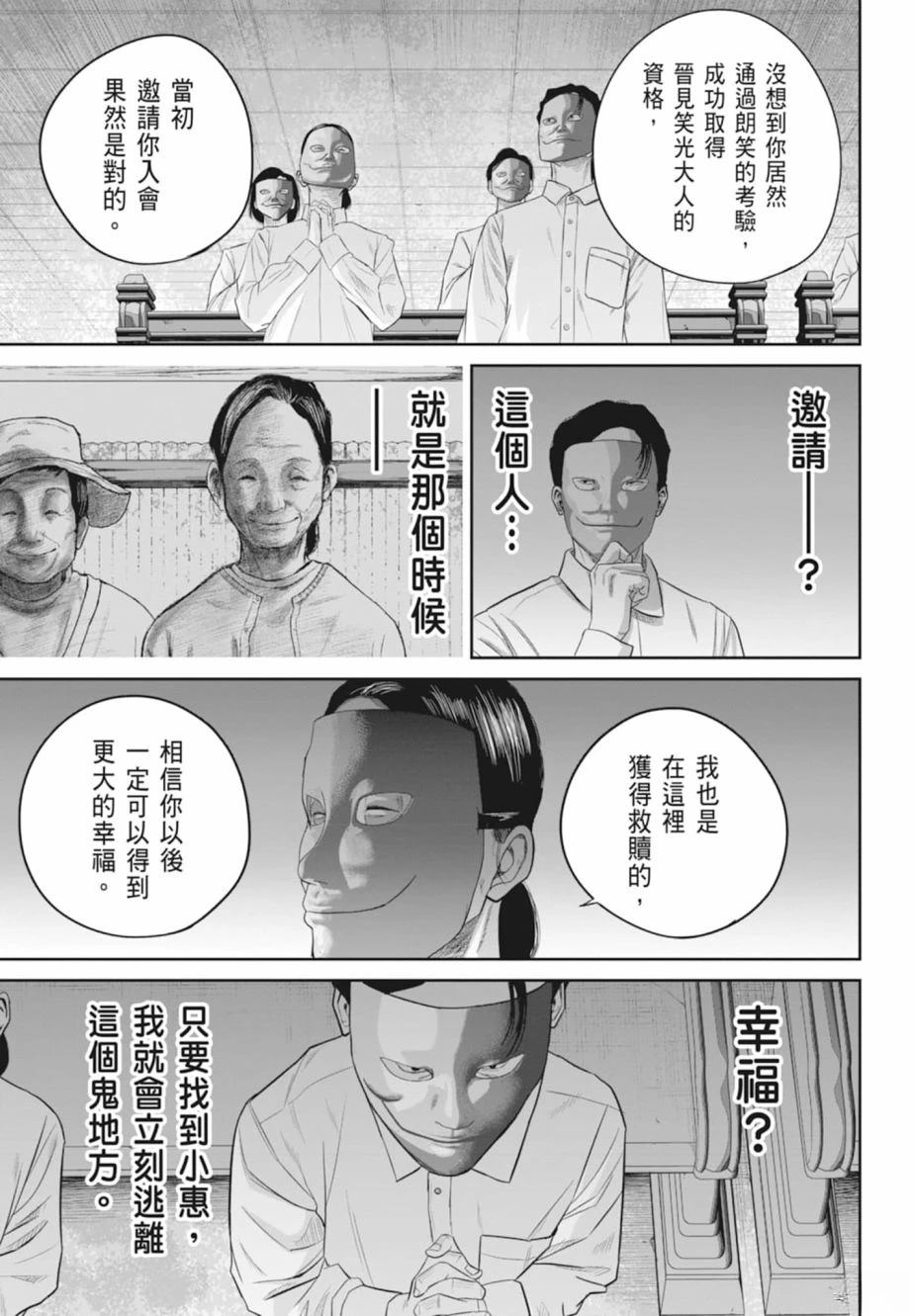 第1卷170