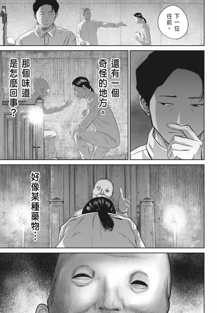 第1卷188