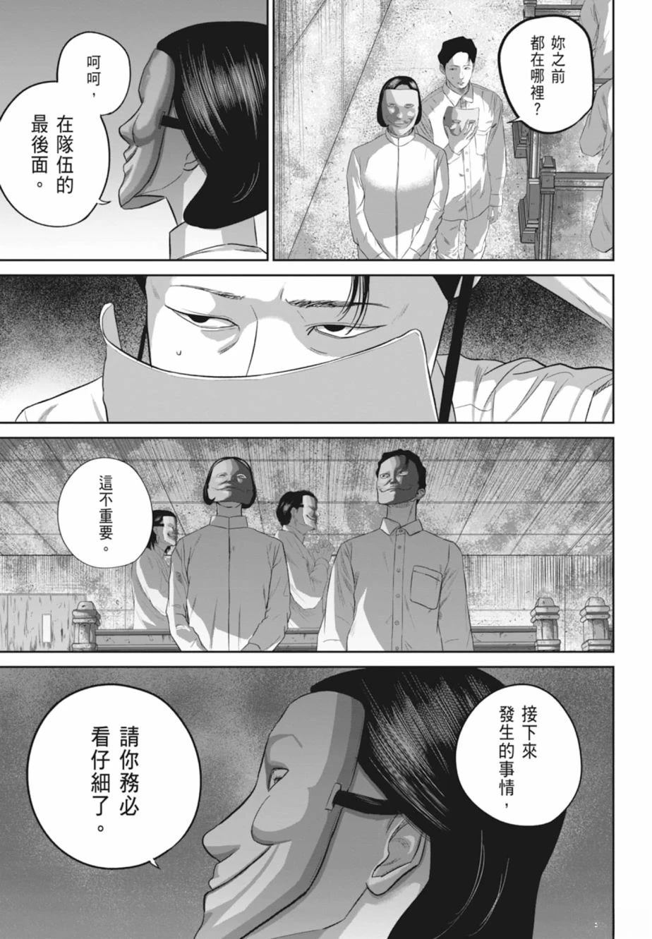 第1卷194