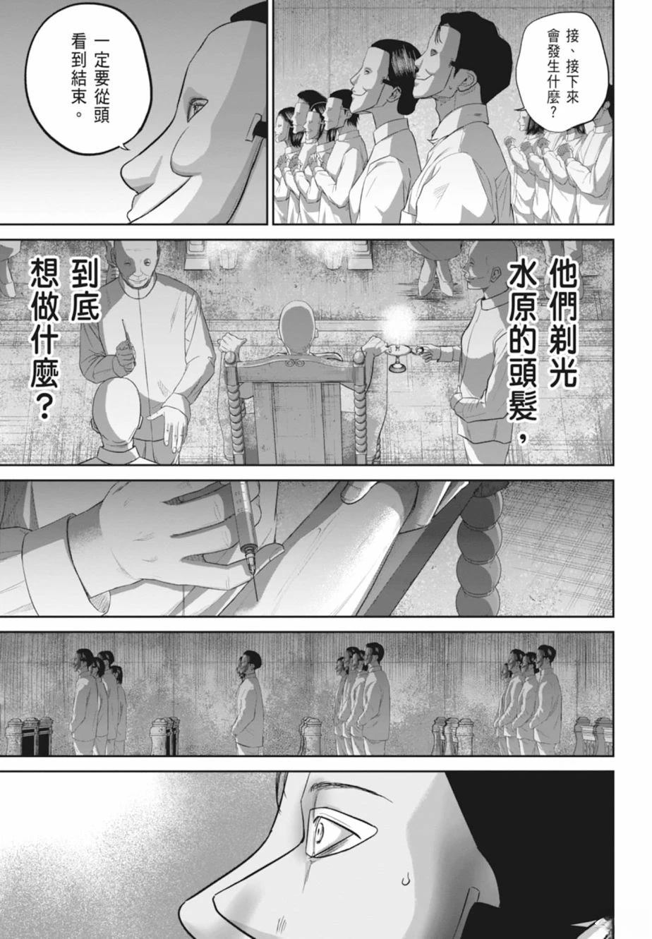 第1卷196