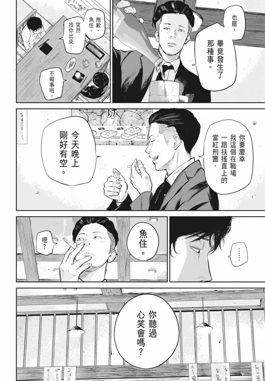 第1卷23