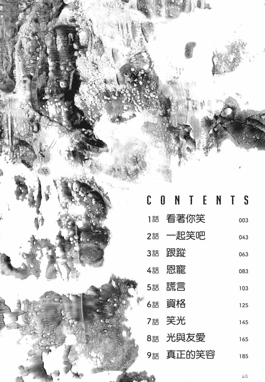第1卷3