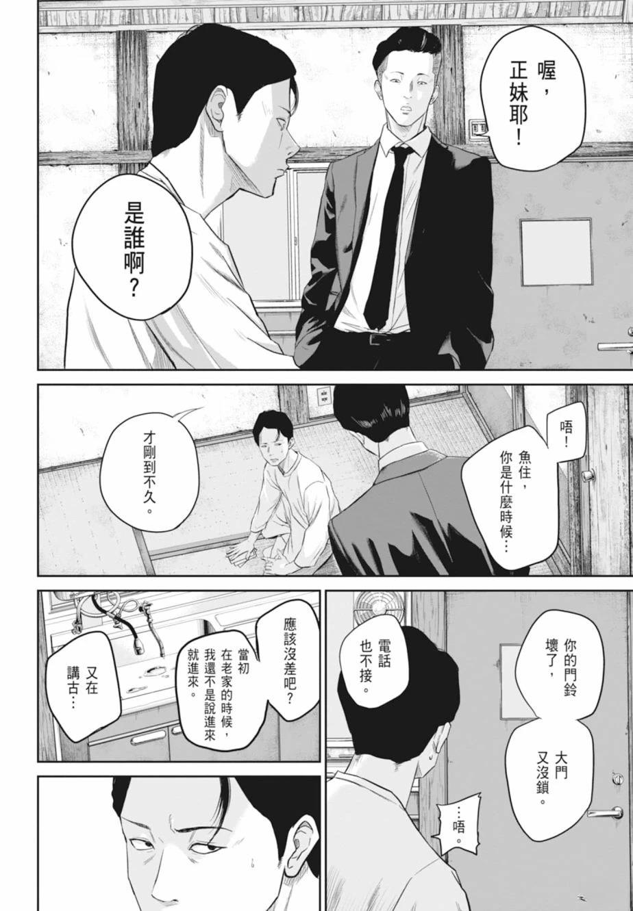 第1卷69