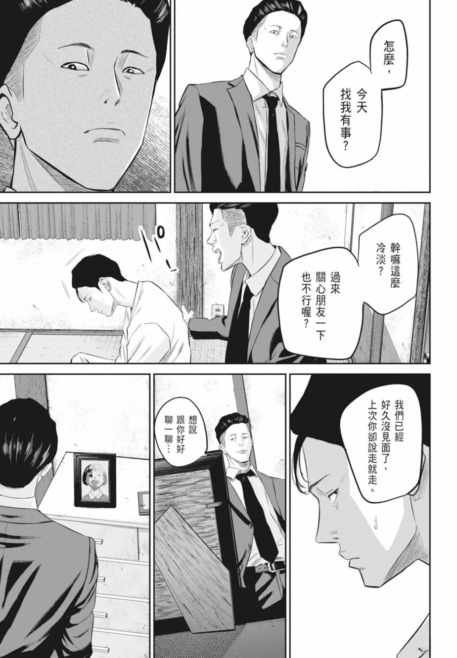 第1卷70