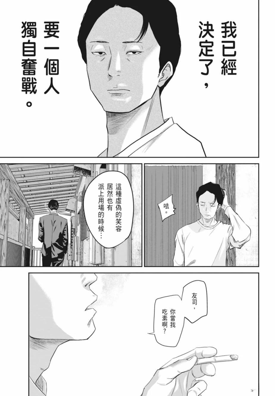 第1卷74